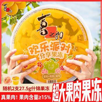 Xizhilang 2kg Assorted Extra Large Fruit Jelly Giant Sharing Pack Birthday Leisure Internet Celebrity Party Snack Gift Pack