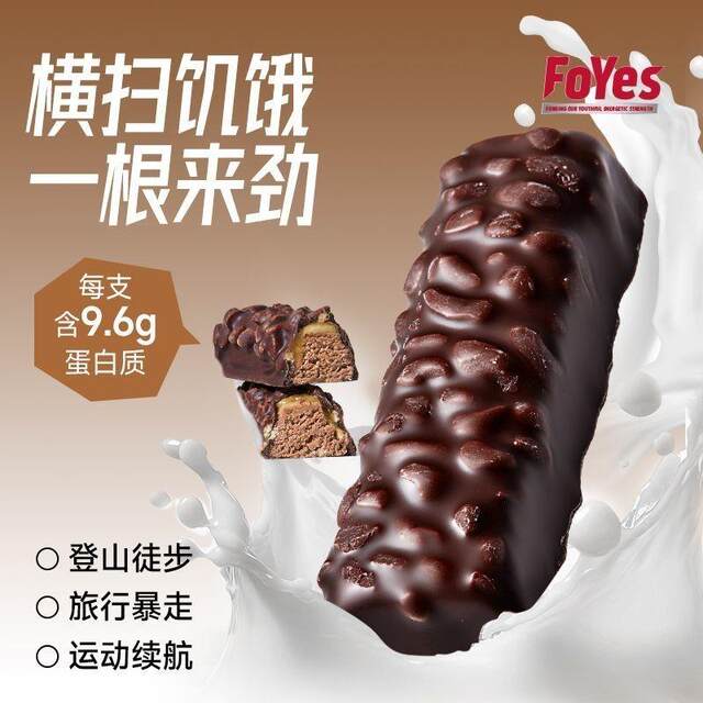 Foyes Whey Protein Bar Meal Replacement Satiety Outdoor Hunger-Relief Energy Bar High Protein Fitness Exercise Snack
