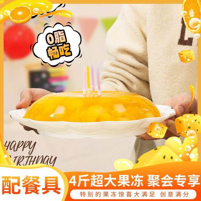 Xizhilang 2kg Assorted Extra Large Fruit Jelly Giant Sharing Pack Birthday Leisure Internet Celebrity Party Snack Gift Pack