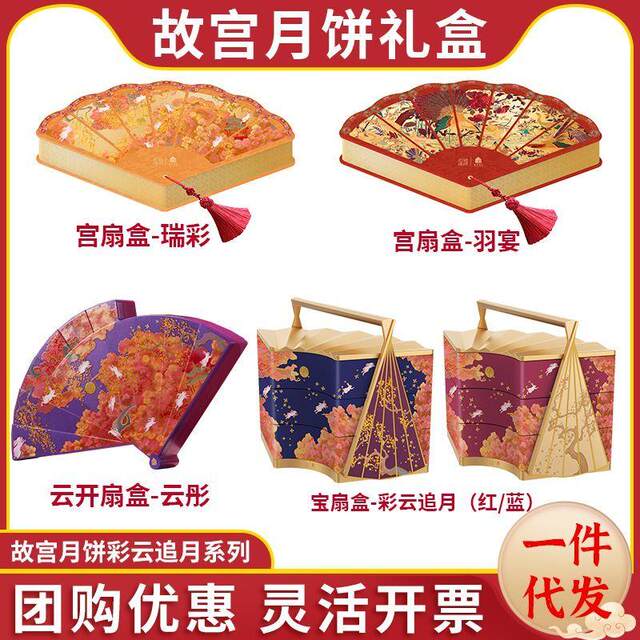 Forbidden City Mooncakes: My Emperor's Heart - Mid-Autumn Mooncake Gift Box, Red Rabbit Brocade Box, Round Box, Fragrant Box, Palace Box, Multiple Sizes