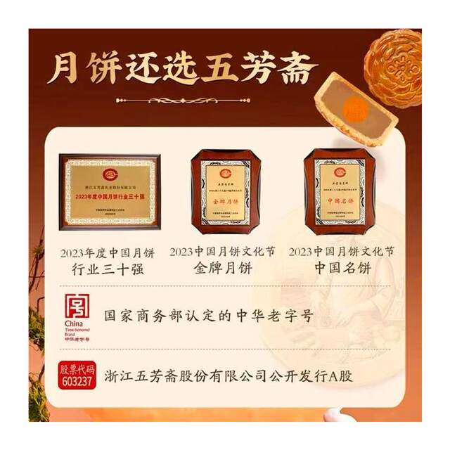 Wufangzhai Mooncake Gift Box Set for Mid-Autumn Festival, Cantonese-Style Egg Yolk, Lotus Paste, Bean Paste, Five-Nut, Taoshan, Gift-Giving, Group Purchase