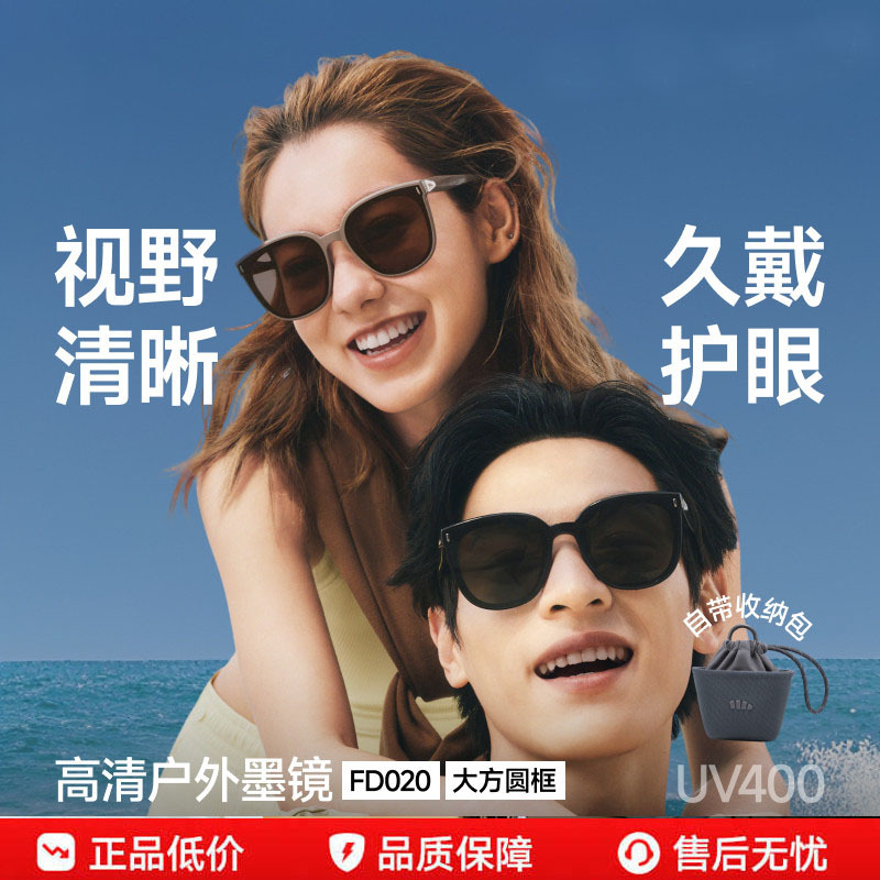 Banana-Shaped Large Frame Outdoor Sunglasses, Foldable, New Model for Men and Women, High-Definition Sun Protection for Driving, Fd020 Sunglasses