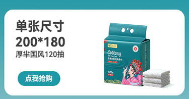 安享好物 安享S级洗脸巾-芈奈儿洁面柔巾 国标