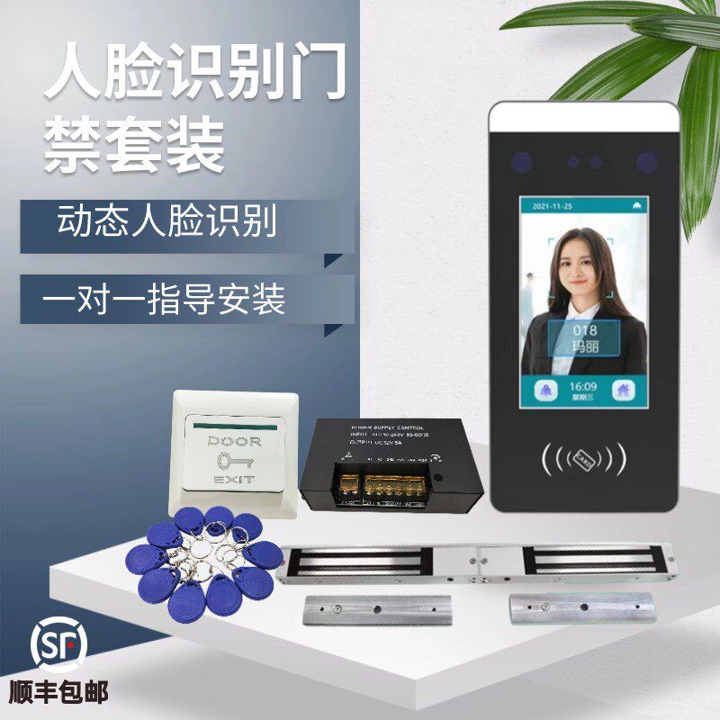 Glass Guard X125 face recognition access control machine office attendance card access control all-in-one machine magnetic lock double door