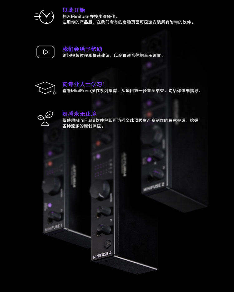 Arturia/法国 MiniFuse 有声书录制直播K歌编曲混音制作专业声卡