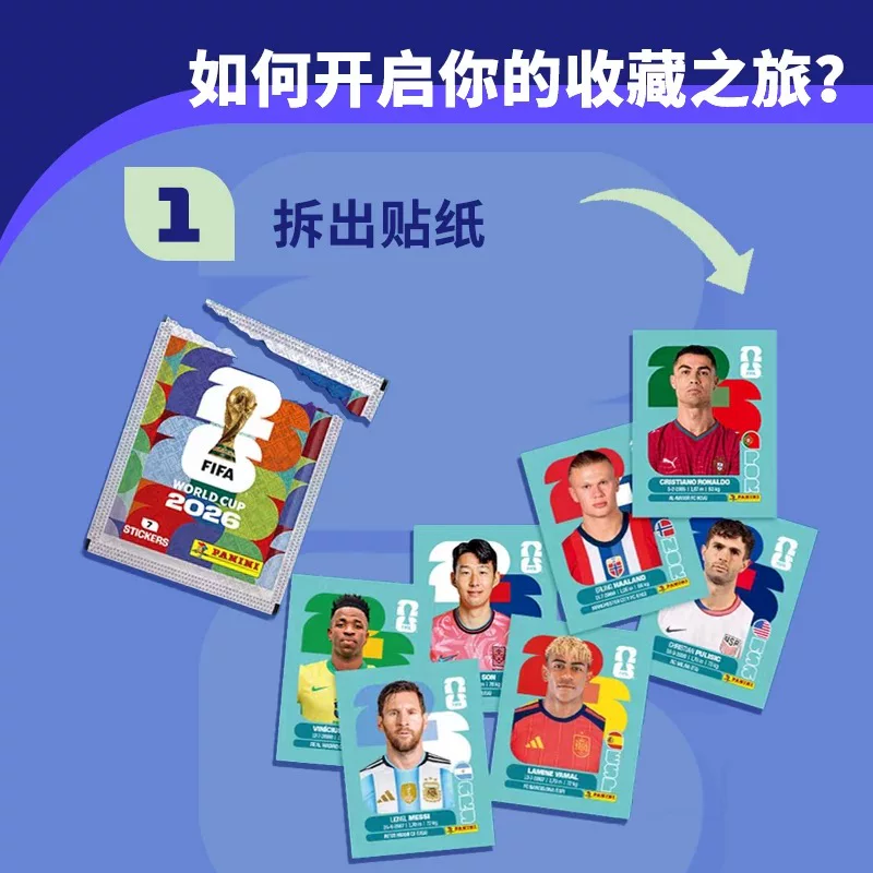 帕尼尼 2026 World Cup Official Collection Stickers PANINI
