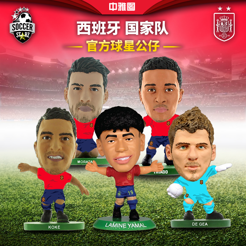 Official Spanish National Football Team Player Figures 2026 World Cup Soccerstarz Genuine Merchandise