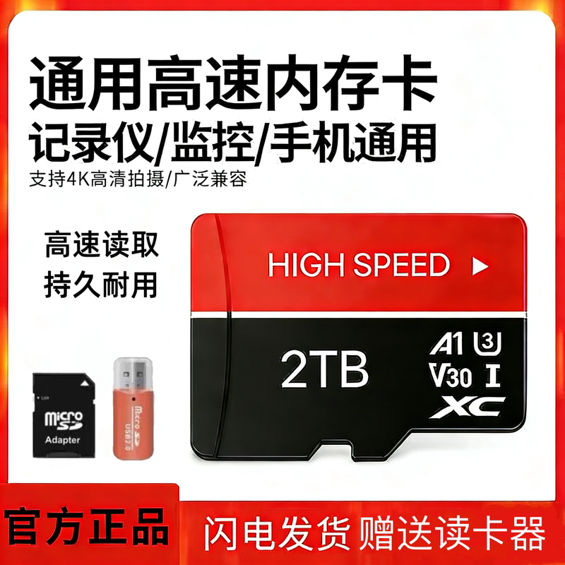 2Tb High-Speed Universal 512Gb Memory Card Mobile Phone Tf Card Camera Recorder Monitoring Sd Card Mp3 Storage Card