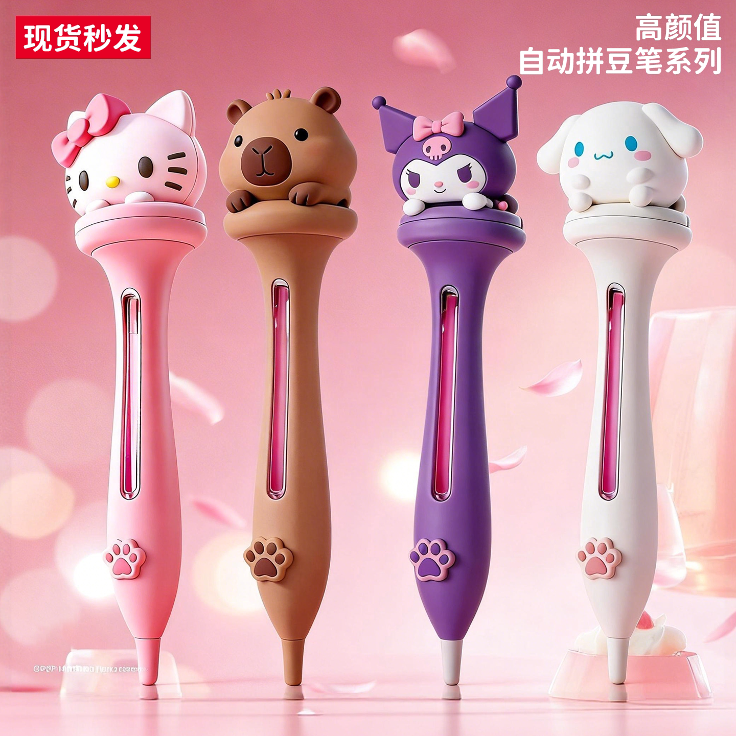 【2026网红爆款】高颜值kt喵点握按压式自动拼豆笔工具快速丝滑出
