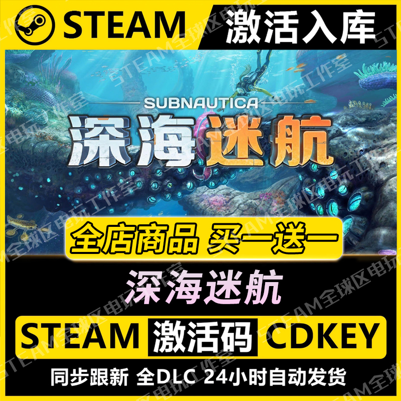 [Steam Official Version] Deep Sea Trek Activation Code Cdkey Full Dlc China Region Game Addition to Library Global Activation