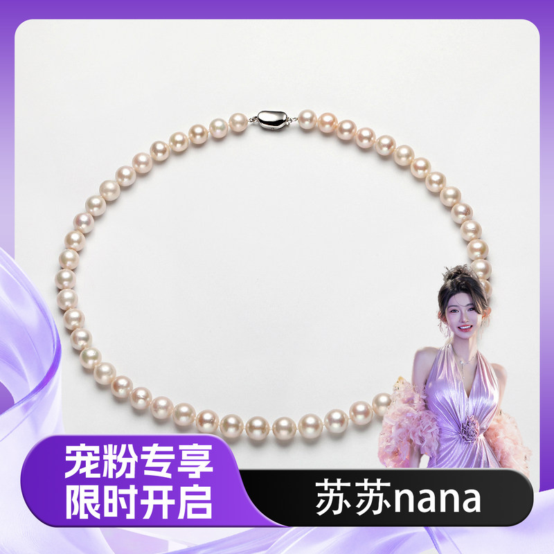[Exclusive for Susu Nana Fans] Freshwater Pearl Necklace 8-9mm