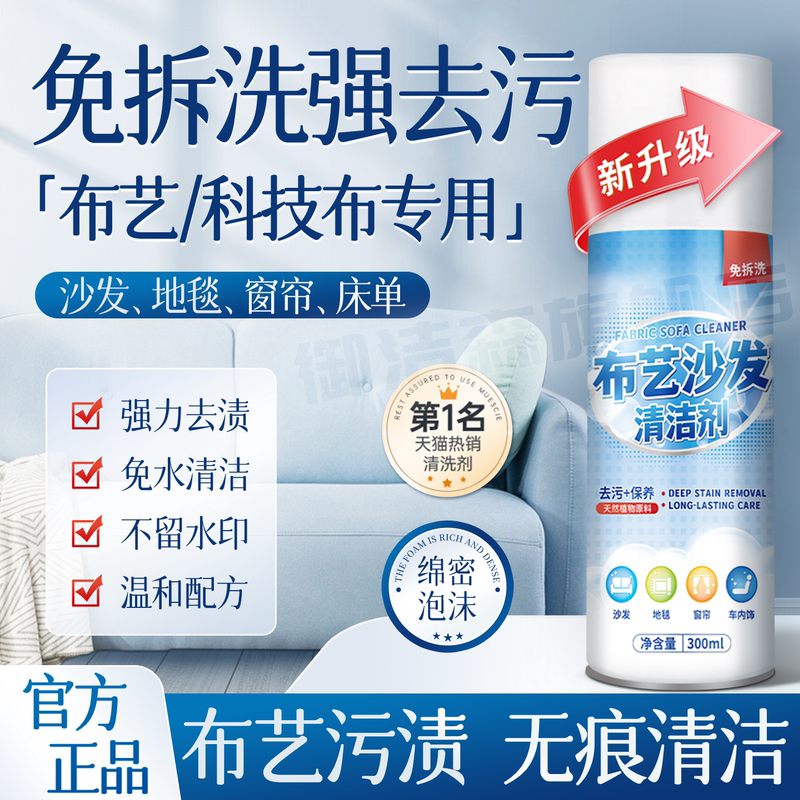 [Hot-Selling Item] Fabric Sofa Mattress Carpet Tech Fabric Sofa Cleaner/No Disassembly Required/Dirt Removal Magic Tool