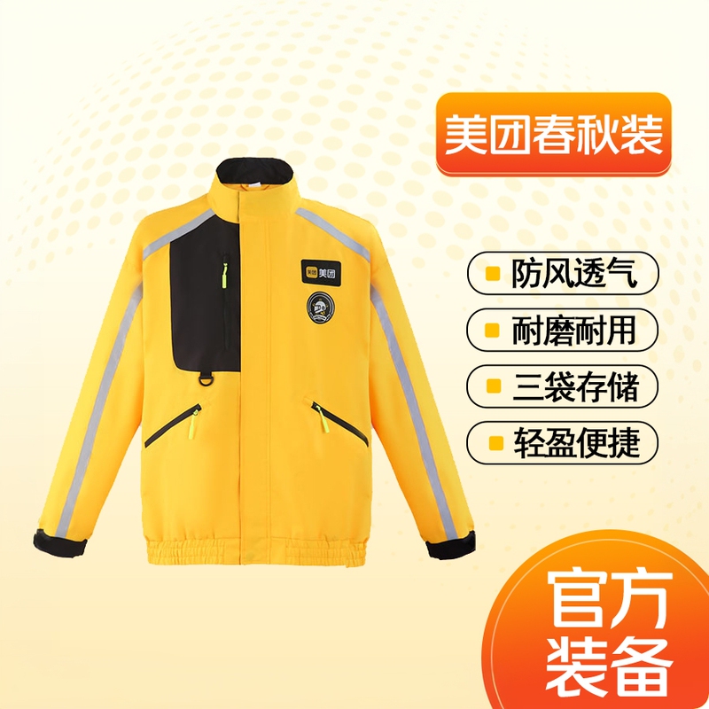 【Meituan Spring and Autumn Clothing】2025 New Spring and Autumn Windproof Jacket, Rain-Resistant Delivery Rider Uniform, Wear-Resistant 【Meituan Spring and Autumn Clothing】2025 New Spring and Autumn Windproof Jacket, Rain-Resistant Delivery Rider Uniform, Wear-Resistant