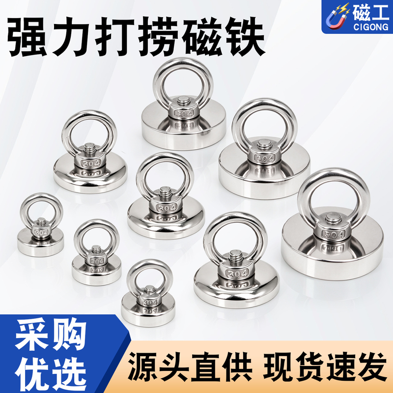 Powerful Magnet for Retrieval, Strong Magnetic Round Magnet, High-Strength Neodymium Iron Boron Magnetic Suction Cup Holder Magnet
