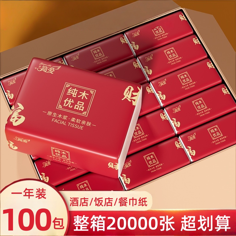 Red Napkin Paper Small Pack of 200 Sheets, Whole Box of Disposable Tissue Paper for Hotels and Restaurants Red Napkin Paper Small Pack of 200 Sheets, Whole Box of Disposable Tissue Paper for Hotels and Restaurants