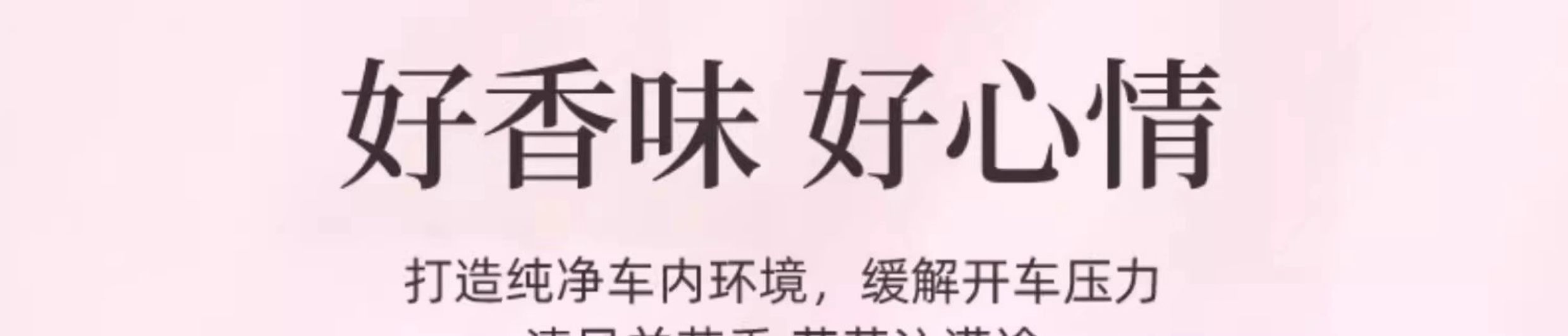 Car Fragrance 2026 New Model Long-Lasting Fragrance High-End Car-Specific Perfume for Interior Use Pinduoduo Douyin Dropshipping