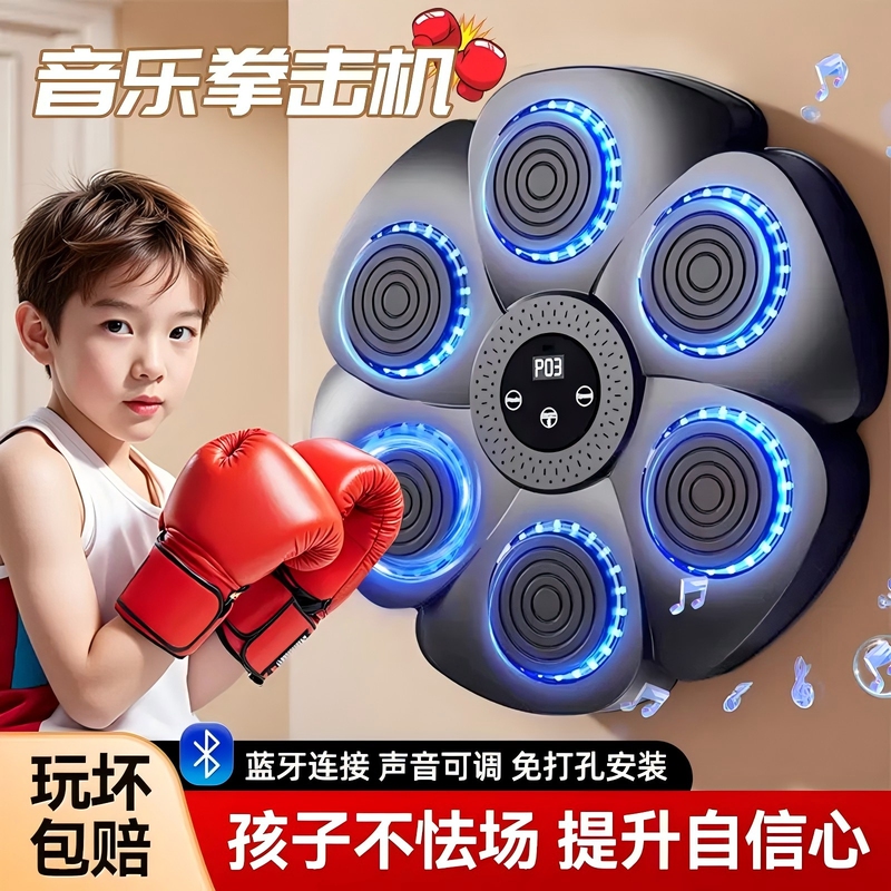 Children's Toys, Birthday Gifts, Adult Smart Hanging Boxing Machine, Home Boxing Wall Target, Boxing Target, Bluetooth Music