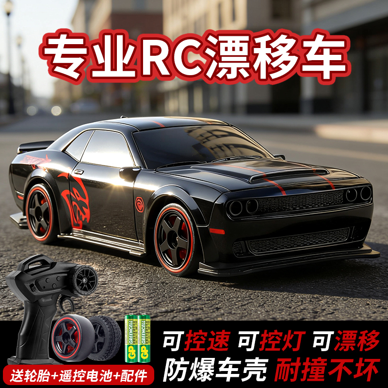Rc Drift Remote Control Car Four-Wheel Drive Dodge Hellcat High-Speed Lambo Racing Car Children's Toy Gift Rc Drift Remote Control Car Four-Wheel Drive Dodge Hellcat High-Speed Lambo Racing Car Children's Toy Gift