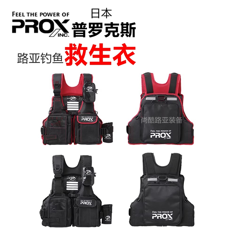 Japan Prox Life Jacket, Multi-Functional High Buoyancy Fishing Vest for Road Cycling, Rock Fishing, and Boat Use Japan Prox Life Jacket, Multi-Functional High Buoyancy Fishing Vest for Road Cycling, Rock Fishing, and Boat Use