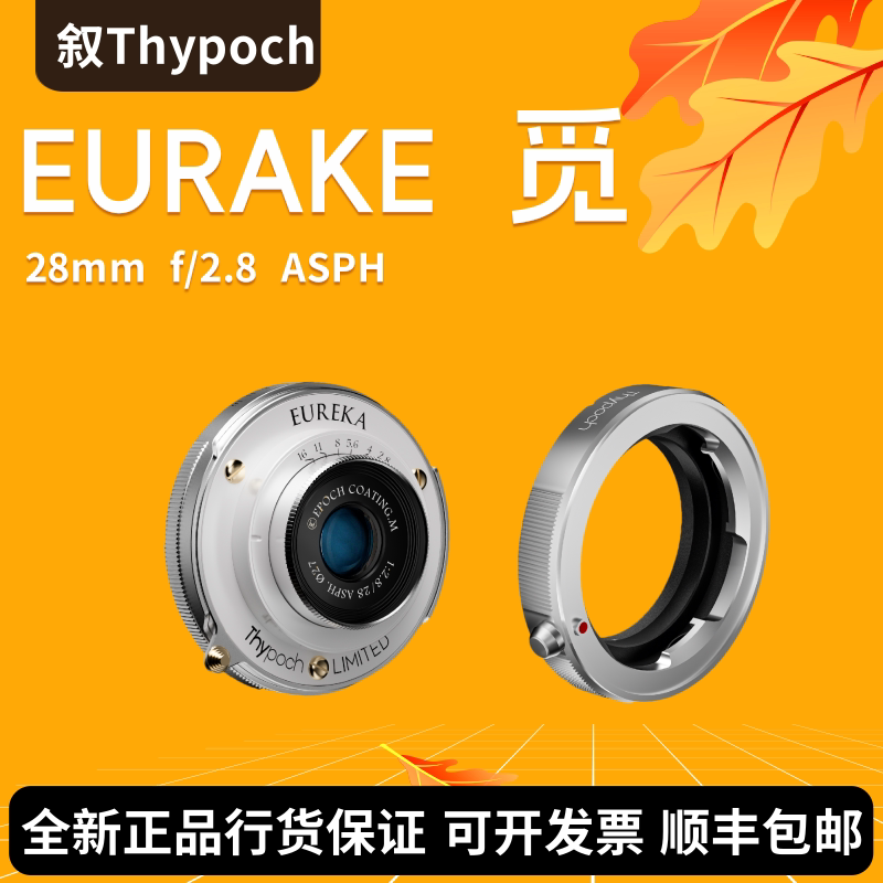 Sy/Thypoch Eureka 28mm F/2.8 M-Mount Fuji X-Mount Manual Classical British Aesthetic Lens