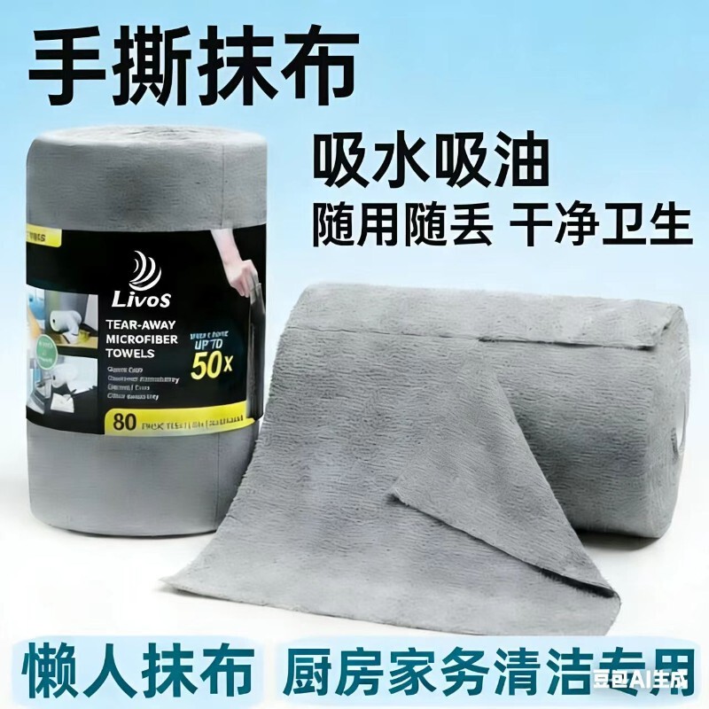 Disposable Tear-Off Towels, Lazy Rags, Kitchen Dish Towels, Car Wash Towels, Tear-Off Towel Rolls, Absorbent and Lint-Free Disposable Tear-Off Towels, Lazy Rags, Kitchen Dish Towels, Car Wash Towels, Tear-Off Towel Rolls, Absorbent and Lint-Free