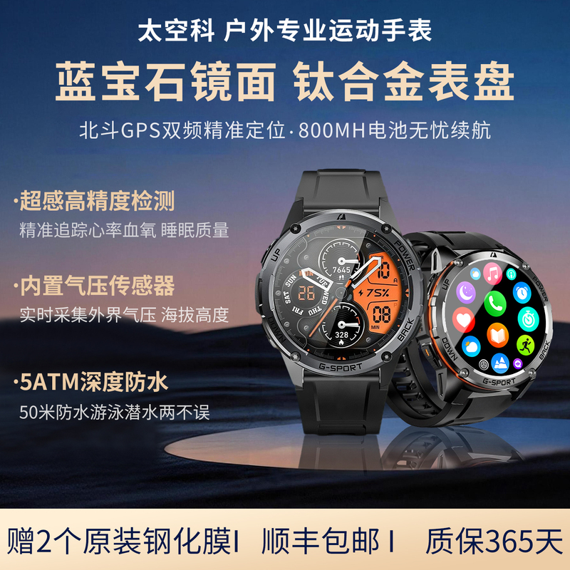 2026 New Smart Sports Watch for Men, Waterproof, Suitable for Swimming, Mountaineering, and Running, with Gps and Beidou Positioning for Outdoor Use