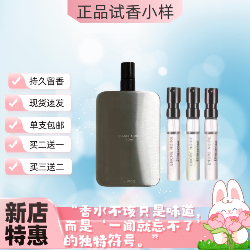 Cottee Perfume Bangkok Jeju Island Tanah Island Traveler's Plan Series Perfume Sample Cottee Perfume Bangkok Jeju Island Tanah Island Traveler's Plan Series Perfume Sample