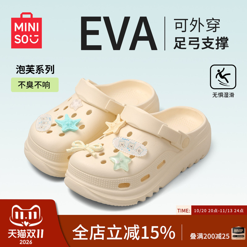 Miniso Brand Perforated Shoes for Women, New Model with Arch Support, Thick-Soled, Suitable for Summer Outdoor Wear, Eva Non-Slip and Odor-Resistant Men's Slippers