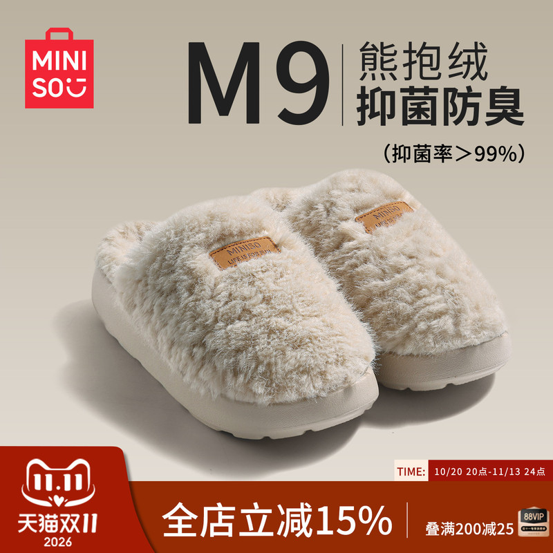 Miniso Premium Cotton Slippers for Men and Women, Plush, Closed Heel, Autumn and Winter Season 2026 New Model, Home Indoor Silent Wear, Suitable for Outdoor Use Miniso Premium Cotton Slippers for Men and Women, Plush, Closed Heel, Autumn and Winter Season 2026 New Model, Home Indoor Silent Wear, Suitable for Outdoor Use