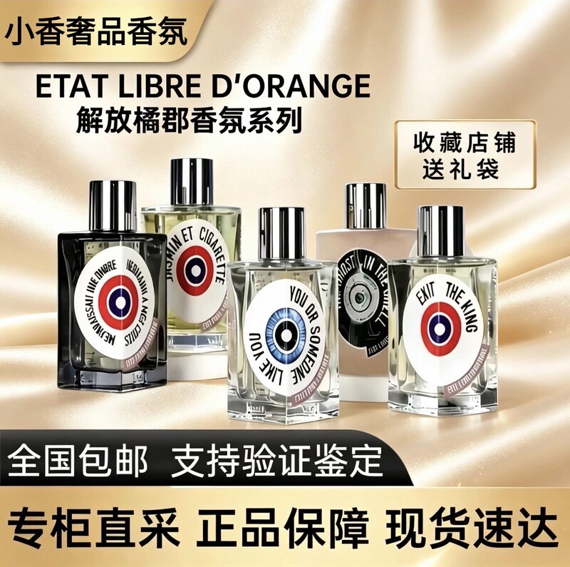 [Official Genuine Product] Liberation of Orange County You or Someone Like You Herman Shadow Dragon and Rose Ghost in the Shell Perfume
