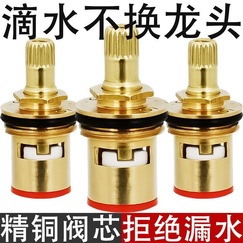 4-Point Household Tap Valve Core, All-Copper Single Cold Water Quick-Open Triangle Valve Core, Tower-Type Faucet Accessories
