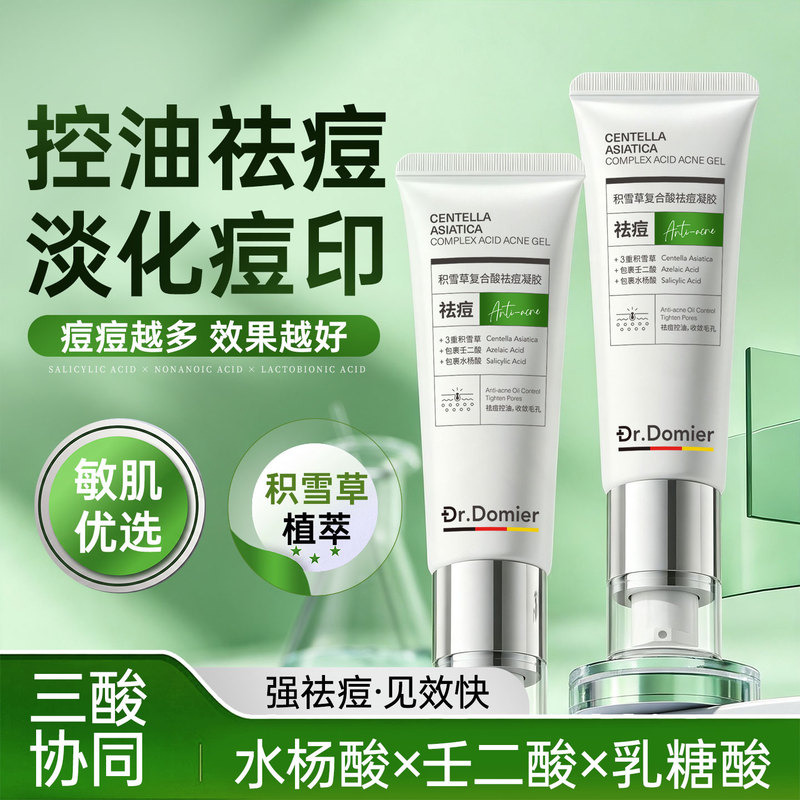 Dr. Dumei's Acne Removal Gel, Azelaic Acid Acne Mark Fading Cream, Three-Acid Pore Tightening Cream, Removes Blackheads and Cleans Pores Dr. Dumei's Acne Removal Gel, Azelaic Acid Acne Mark Fading Cream, Three-Acid Pore Tightening Cream, Removes Blackheads and Cleans Pores