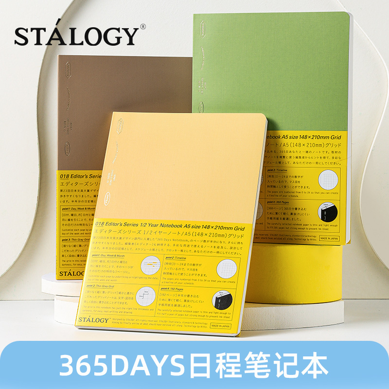 Stalogy 365Days Schedule Notebook, Full-Year and Half-Year Edition, Co-Branded Notebook, Hobo Diary