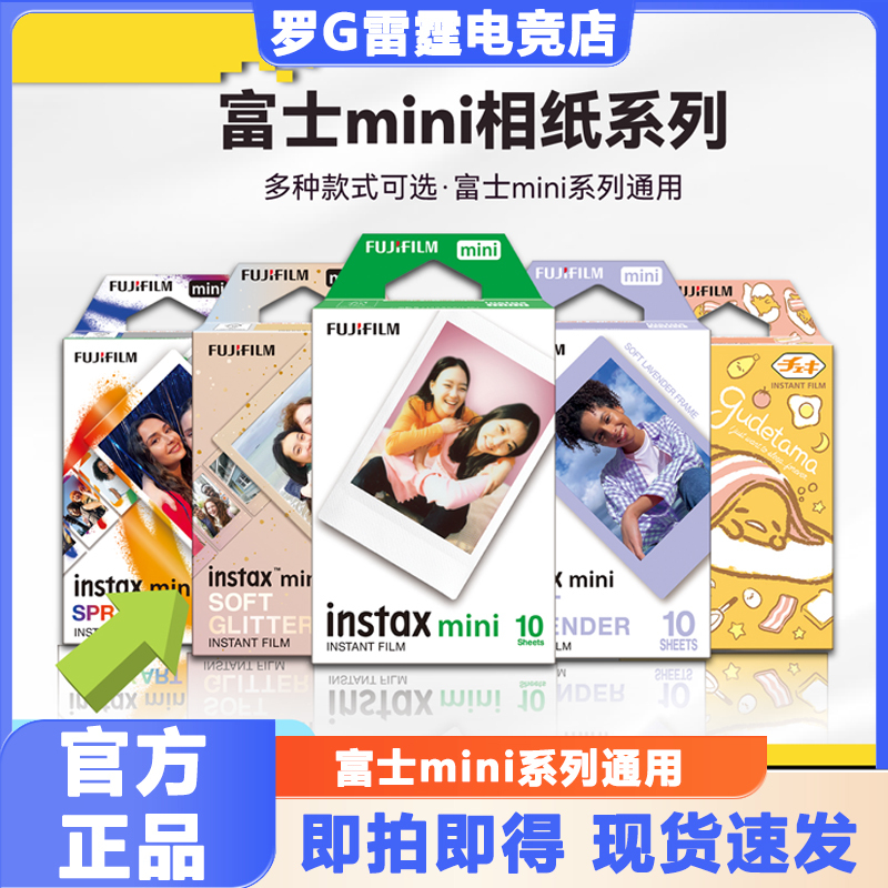 Polaroid Photo Paper Fuji Mini Photo Paper Boxed 12/11/9/8/7/25/70 Series Universal White Border 3inch Polaroid Photo Paper Fuji Mini Photo Paper Boxed 12/11/9/8/7/25/70 Series Universal White Border 3inch