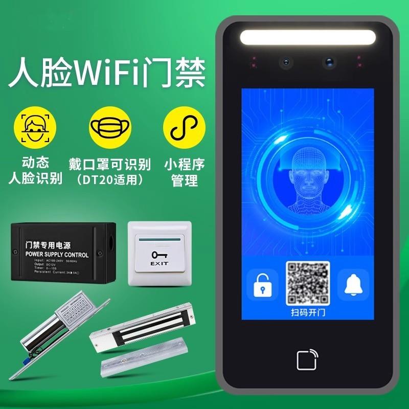 7-inch residential face recognition access control system, time and attendance all-in-one machine, facial recognition punch-in, office glass door access control