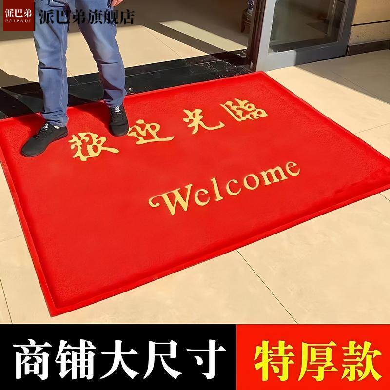欢迎光临商用地垫商铺酒店大门口垫子红色迎宾地毯大尺寸加厚脚垫