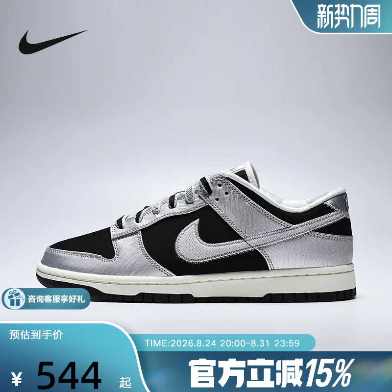 Nike's New Men's Shoes Dunk Retro Are Comfortable and Versatile Low-Top Sneakers and Sports Shoes Im4413-001