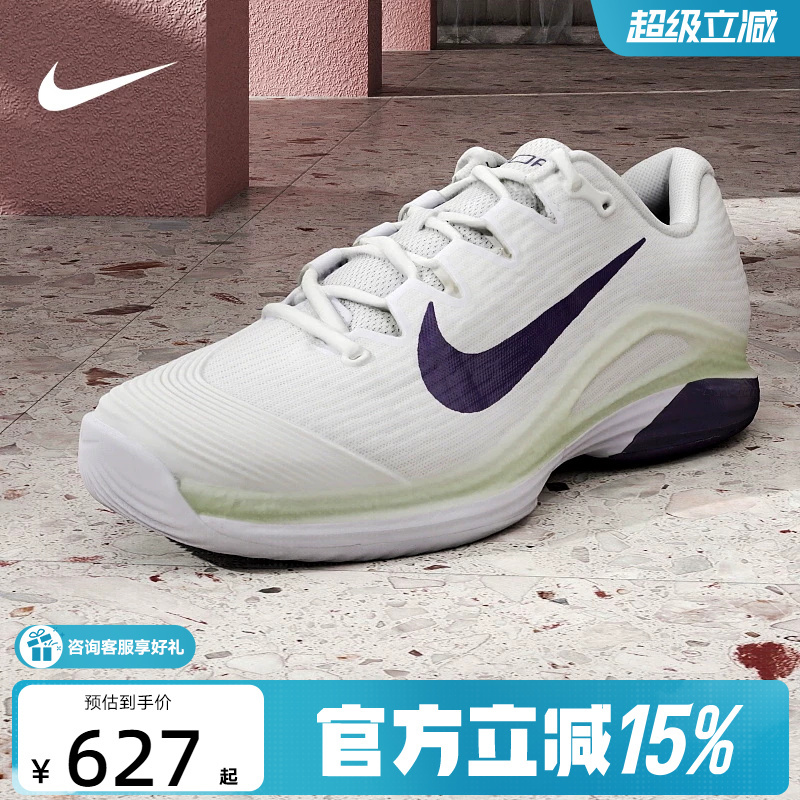 [44 Coins Off] Nike Men's Sports Shoes Vapor 12 Hard Court Tennis Shoes Fv5552-108