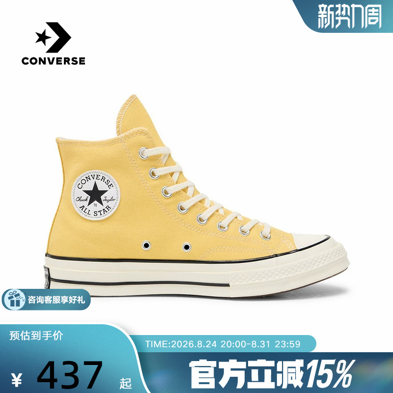 Converse 1970S High-Top Sneakers for Men and Women, Fashionable Casual Canvas Shoes A10526C Converse 1970S High-Top Sneakers for Men and Women, Fashionable Casual Canvas Shoes A10526C