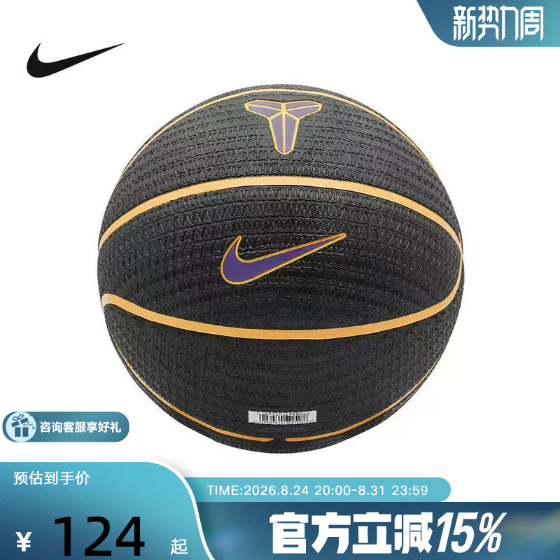 Nike (Nike) New Product 2026 Autumn Unisex Basketball N101426801407
