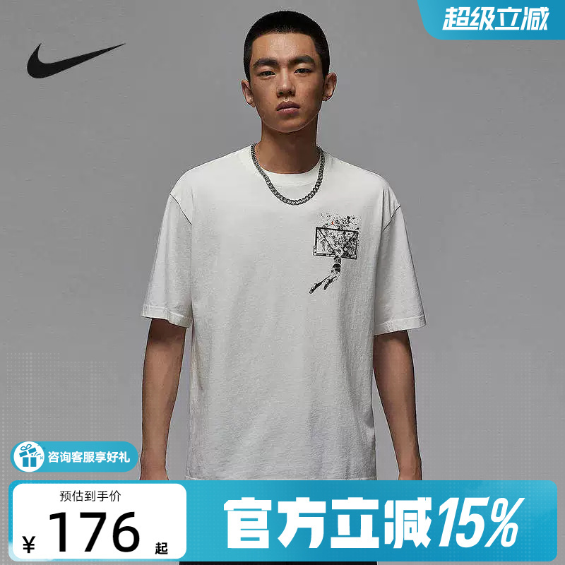 Nike Nike Aj Short-Sleeved Men's Summer Jordan Broken Pattern Loose Basketball Sports T-Shirt Ib3298-133 Nike Nike Aj Short-Sleeved Men's Summer Jordan Broken Pattern Loose Basketball Sports T-Shirt Ib3298-133
