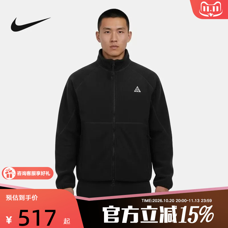 Nike Acg Wolf Tree Men's Full-Length Zip-Up Fleece Jacket If0965-010