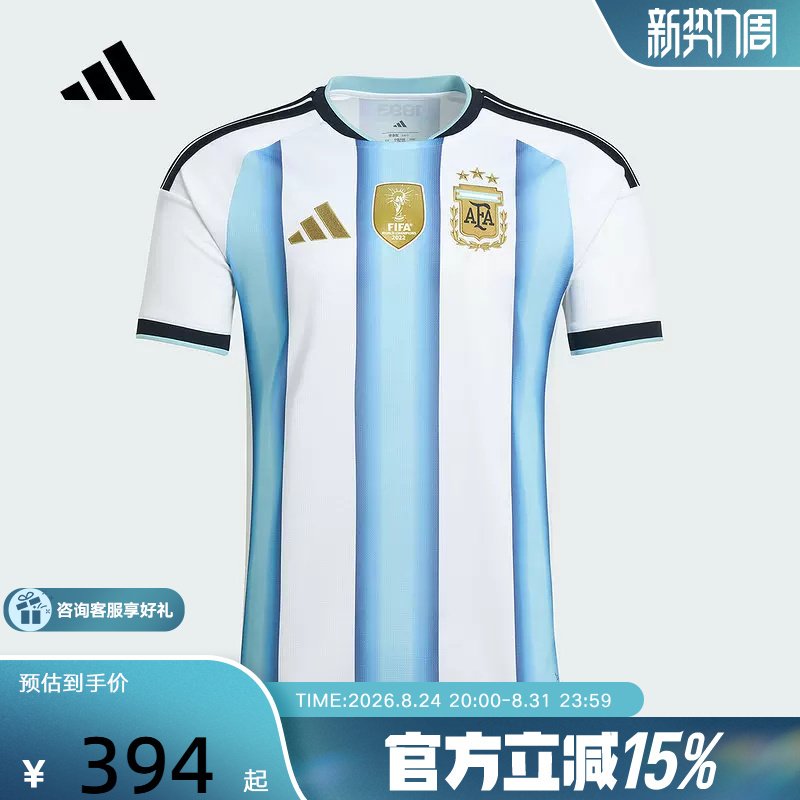 Adidas Adidas Usa, Canada, and Mexico World Cup Argentina National Team Home Fan Edition Football Jersey Jm8396
