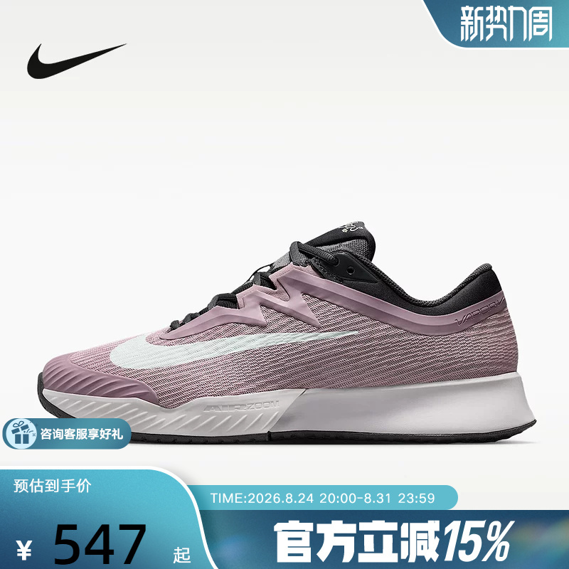 Nike Men's Shoes Vapor Pro 3 Hard Court Tennis Breathable Cushioning Sports Shoes Hv1453-200 Nike Men's Shoes Vapor Pro 3 Hard Court Tennis Breathable Cushioning Sports Shoes Hv1453-200