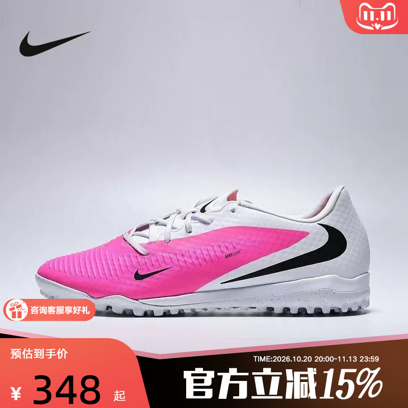 Nike Men's Shoes Phantom6 Breakthrough Dark Series Tf Artificial Field Low-Top Football Shoes Iq2399-900