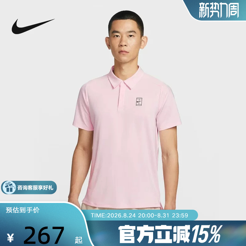 Nike Tennis T-Shirt Men's New Dri-Fit Quick-Drying Breathable Lapel Polo Shirt Short-Sleeved Fz6908-663