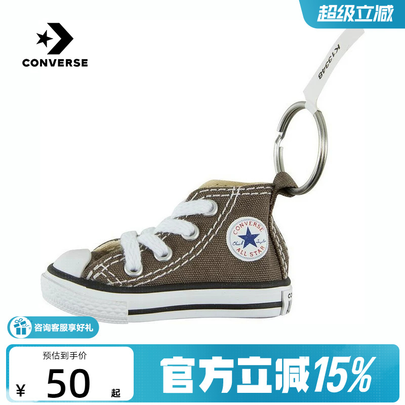 Converse 2026 Summer Mini Canvas Shoes Cute Pendant Keychain K13348-001 Converse 2026 Summer Mini Canvas Shoes Cute Pendant Keychain K13348-001
