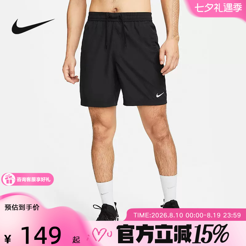 Nike Dri-Fit Quick-Drying Shorts Men's Summer New Running Training Breathable Sports Pants Dv9858-010
