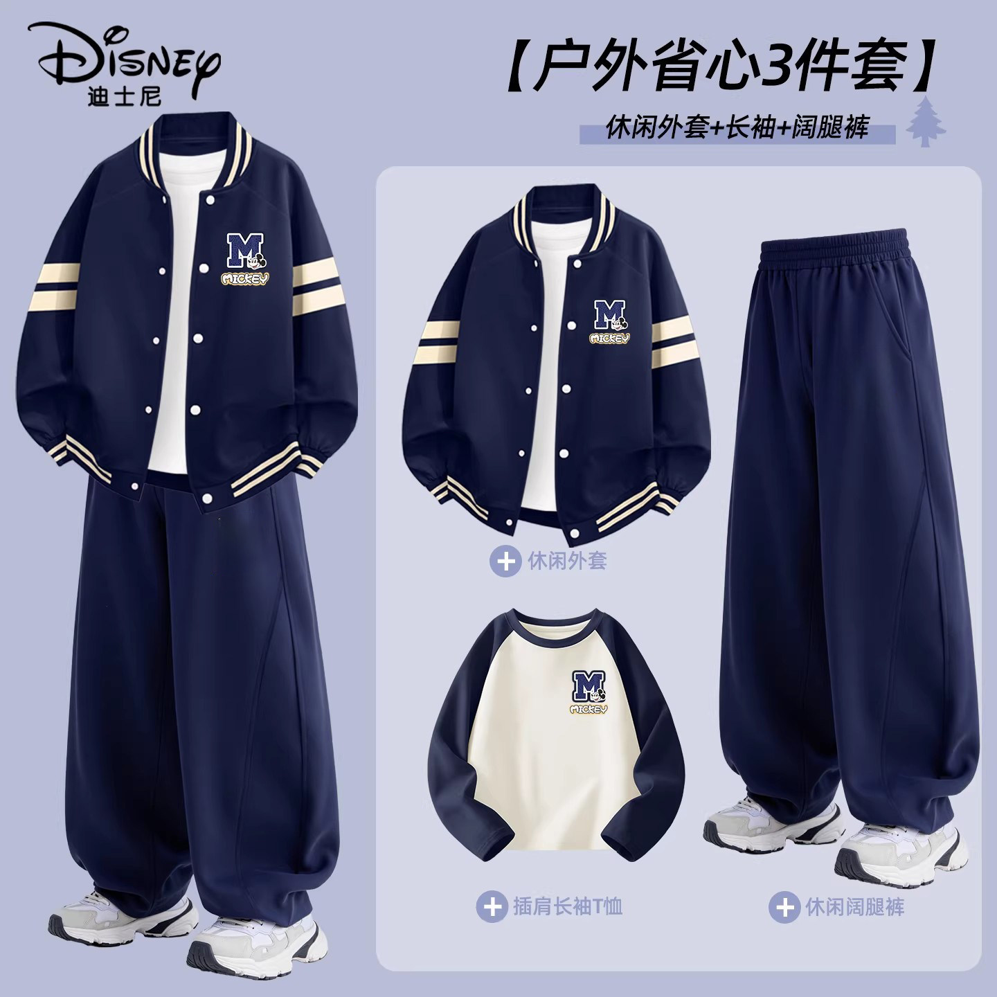 Весенний костюм для мальчиков Disney, новинка 2026 года, весенняя спортивная бейсбольная форма для мальчиков, детская одежда, куртка, детская одежда