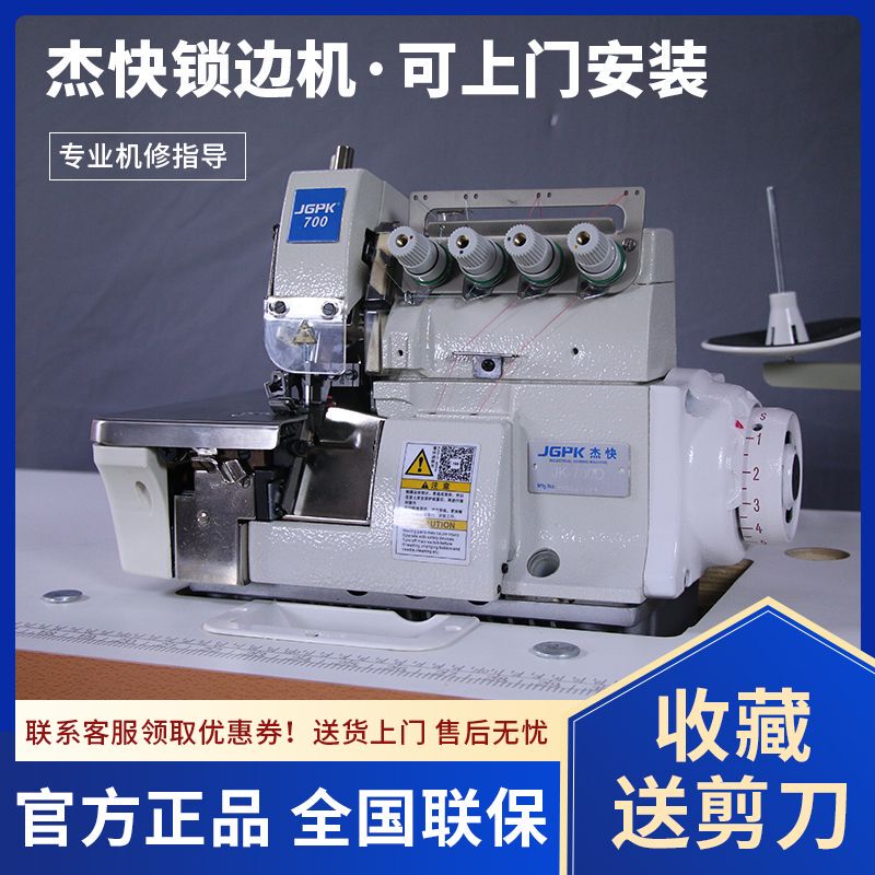 Computerized Four-Thread Overlock Sewing Machine for Home Use, Five-Thread Patchwork Sewing Machine with Secret Code Edge Sewing, Fully Automatic Integrated Three-Needle Six-Thread Computerized Four-Thread Overlock Sewing Machine for Home Use, Five-Thread Patchwork Sewing Machine with Secret Code Edge Sewing, Fully Automatic Integrated Three-Needle Six-Thread